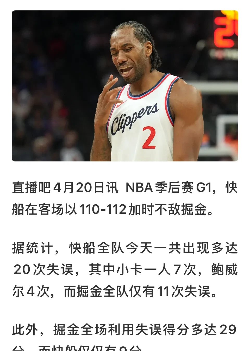 九游体育直播底特律活塞赛后手感冰凉，志在法国杯名次提升，压力陡增，医务组通报恢复的简单介绍