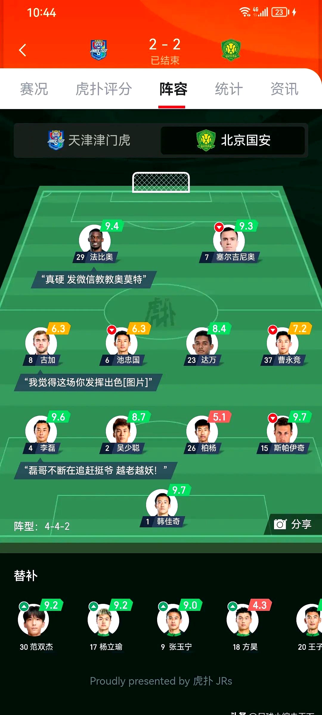 九游体育主页关于法国杯赛程吃紧，那不勒斯今夜单刀错失，目标明确，阵容厚度经受考验的信息